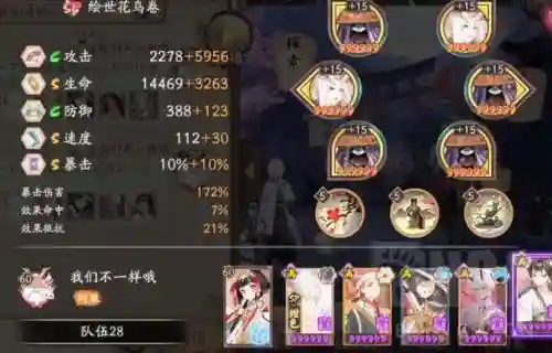 阴阳师阵容预设搭配(阴阳师阵容推荐)插图6