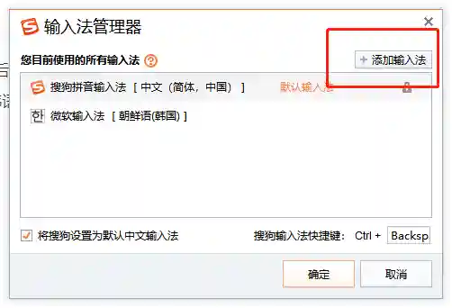 中韩文转换输入法(韩语键盘输入法下载)插图9