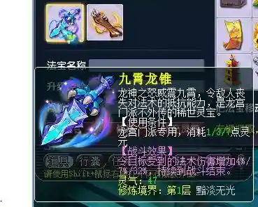 龙宫神器搭配阵容图片动漫(龙宫助战最强阵容)插图3