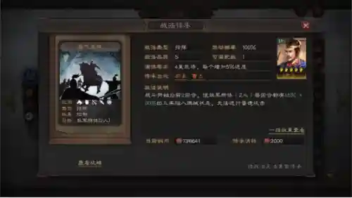 刘备张飞张让阵容搭配(刘备张飞关羽最强组合)插图9