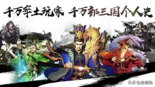 胡莱三国武将升阶表(胡莱三国2)插图24