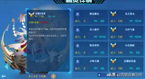 赛尔号辅助(赛尔号h5互通版下载官网)插图8