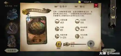 龙蛋和石墩阵容搭配(金龙绞尾阵布阵图)插图2