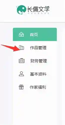 长佩文学城手机版(长佩阅读官网下载)插图2