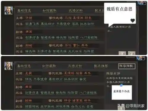王双的阵容搭配思路(三国志战略版王元姬t0阵容)插图6