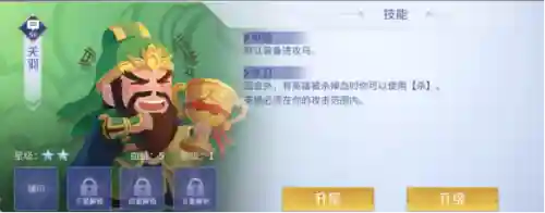 英雄杀手游高级阵容搭配(英雄杀最强角色)插图9