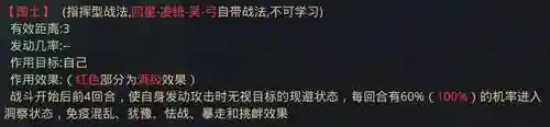 率土碰瓷阵容搭配(率土之滨碰瓷队排行榜)插图3