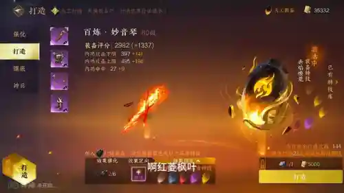 神像新内功怎么搭配阵容(神相内功最新搭配)插图1