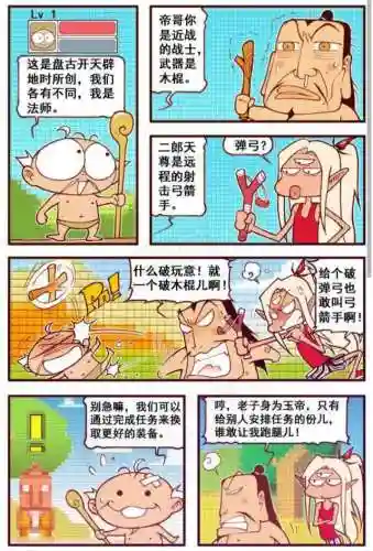 大话神仙最强阵容搭配攻略(手游大话伙伴后期最强阵容)插图5