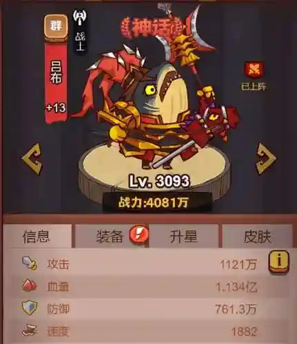 咸鱼之王吴国孙权阵容搭配(三国志战略版孙权吴骑)插图8