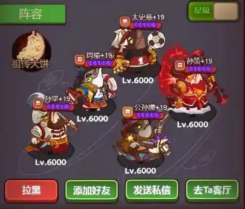 咸鱼之王群4阵容搭配(咸鱼之王8310阵容组合)插图5