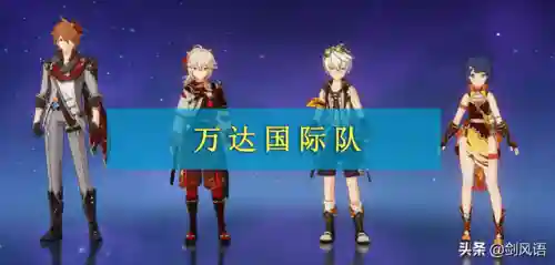 香菱零氪阵容搭配(香菱平民搭配)插图12