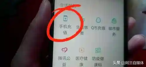 查手机话费余额(直接输入号码查询话费)插图2