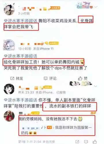 奶妈阵容搭配推荐逆水寒(逆水寒职业推荐)插图2