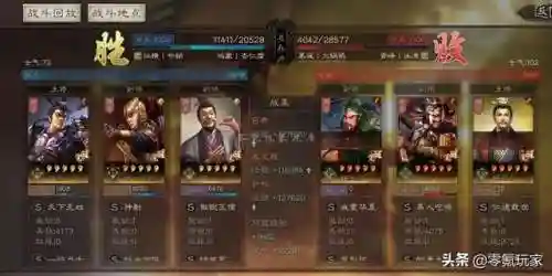 许攸吕布陆逊阵容搭配(许攸最强三个阵容)插图14