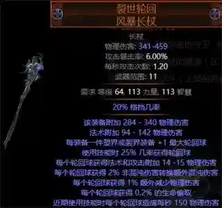 暗黑流放之路阵容搭配攻略(流放之路新手推荐职业)插图3