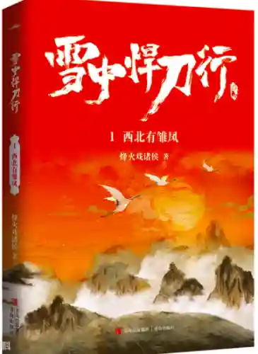 都市之鸿蒙掌控者(都市之我从洪荒世界归来)插图17