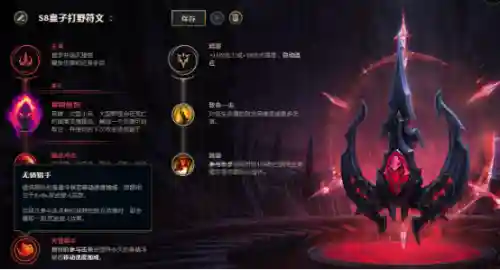 德玛西亚皇子符文(德玛出装)插图4