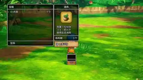 勇者斗恶龙8图文攻略(勇者斗恶龙8技能点数分配)插图59