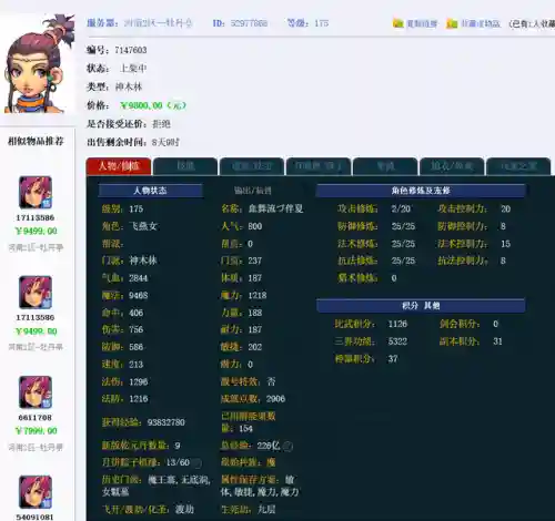 梦幻大魔王阵容搭配攻略(魔王伙伴最强阵容)插图3