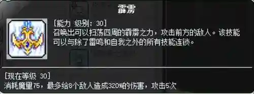 冒险岛夜行者加点(冒险岛各个职业加点顺序)插图21