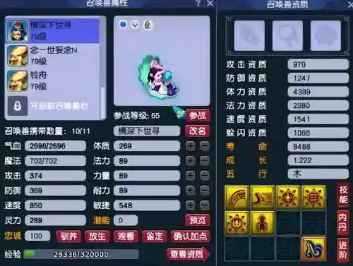 七兽召唤阵容搭配图表(七圣召唤无敌阵容)插图14