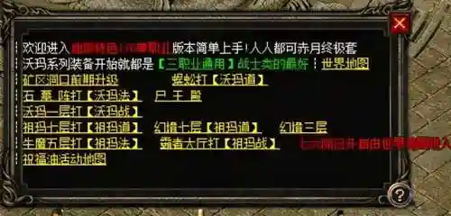 热血传奇176版本攻略(传奇1.76装备掉落列表)插图2