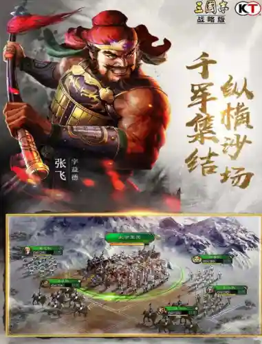 乱世争雄阵容搭配推荐图(乱世三国后期最强阵容)插图1 乱世争雄阵容搭配推荐图(乱世三国后期最强阵容)插图1