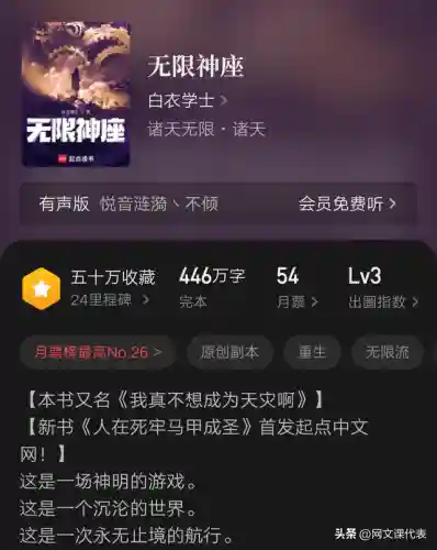 网游三国之万界掠夺(网游三国之万界霸主)插图5