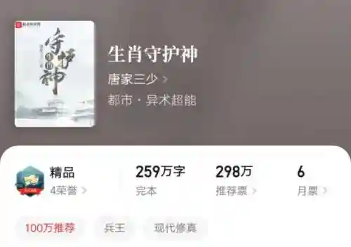 梦入神机新书神仙传(永生梦入神机)插图1
