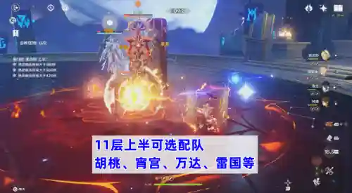深渊11层3.1阵容搭配(深渊12层速通阵容打法攻略)插图3