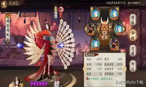 阴阳师阵容搭配表(阴阳师当前版本最强阵容)插图4