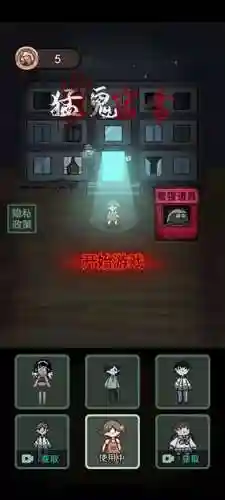 猛鬼宿舍无限金币无限闪电(猛鬼宿舍MOD版菜单下载)