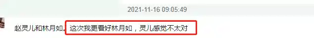 仙剑奇侠传演员表1(仙梦奇缘官网)插图15
