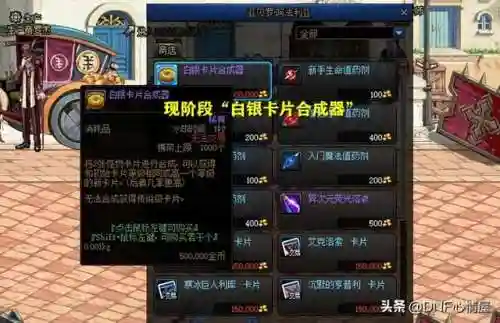 dnf卡片合成器在哪(DNF卡片合成找谁)