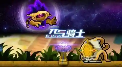 元气骑士礼包码大全皮肤(元气骑士)插图3