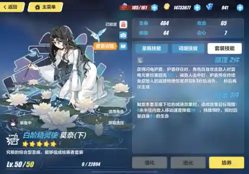 雷律阵容搭配圣痕(崩坏3雷律平民配队)插图5
