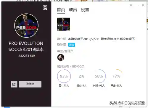 实况自动搭配阵容的软件(实况足球最佳阵容)插图11