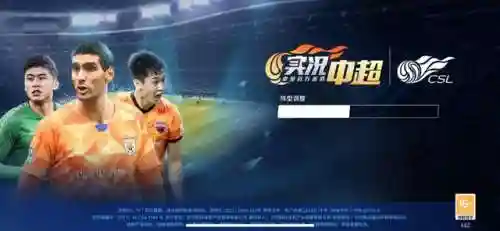 实况中超华南阵容搭配(实况中超)