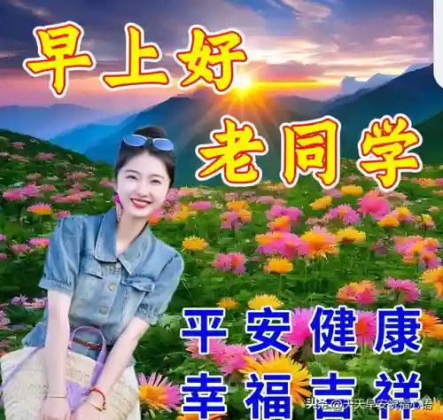 带来福气和好运的图片(女人好运吉祥微信头像图片)插图14