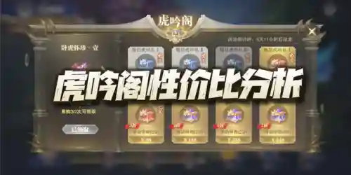 厉虎称雄阵容搭配推荐(龙争虎斗T0阵容)插图1