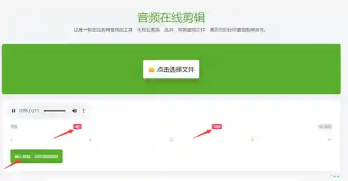 音频剪辑软件推荐(免费的mp3剪辑软件)插图6