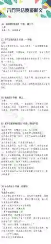 言情小说推荐质量好(晋江十大青春校园小说排行榜言情)插图3