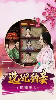 宫廷晋升古风游戏(宫廷心计官方版下载)插图4