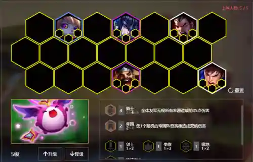 骑士4帝国阵容搭配图片(我的帝国武将最完美搭配)插图2