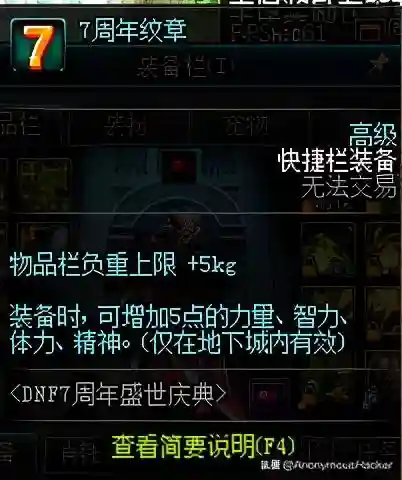 dnf嗜血恶灵套(嗜血恶灵带什么武器)插图81