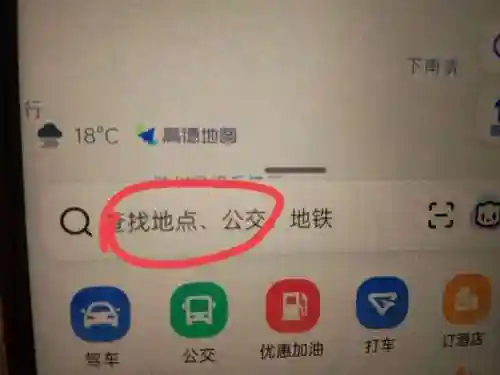 开始导航路线(高德地图导航)插图2