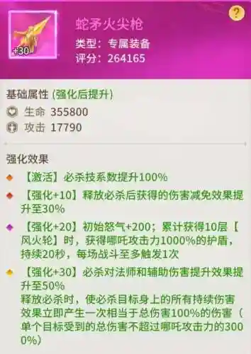 真武传说阵容搭配推荐(真武江湖后期最强阵容)插图11