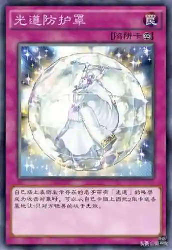 游戏王光道卡组(世界冠军光道卡组构建)