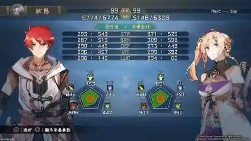 伊苏7图文攻略(伊苏7的20个任务)插图10